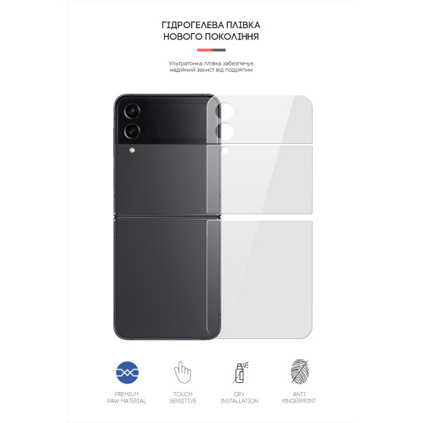 Фото - Защитная пленка для смартфона Armorstandart на заднюю панель for Samsung Flip4 (SM-F721) (ARM64886)