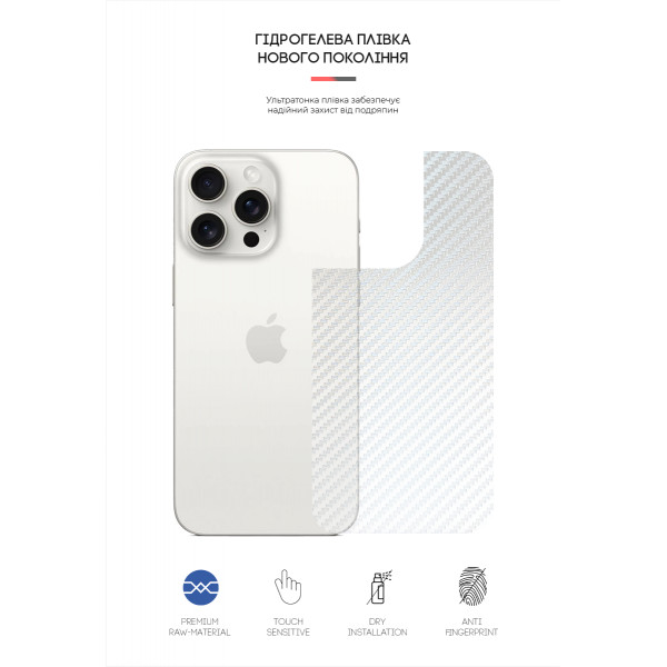 Фото - Защитная пленка для смартфона Armorstandart на заднюю панель for Apple iPhone 15 Pro Max Carbone Transparent (ARM71910)