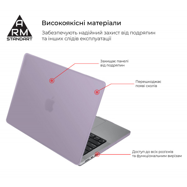 Фото - Чехол-накладка для ноутбука Armorstandart Air Shell for MacBook Air 15.3 M3/M2 (A3114/A2941) Purple (ARM80466)