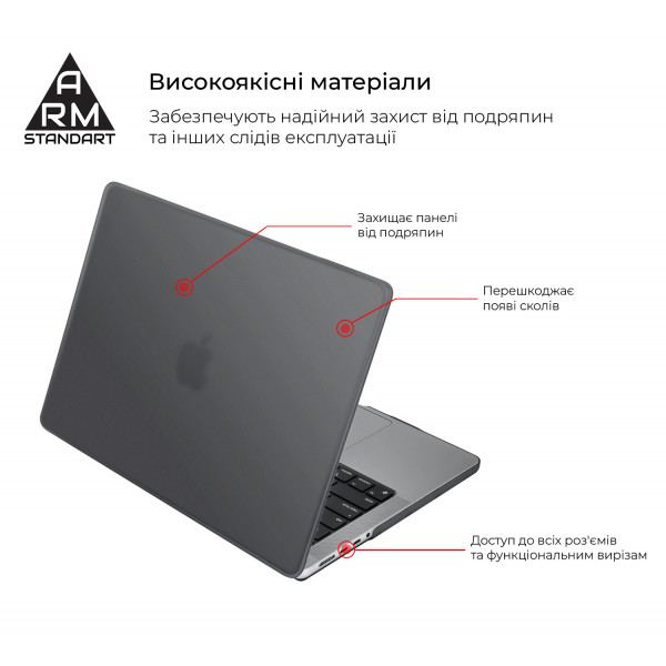 Фото - Чехол-накладка для ноутбука ArmorStandart Air Shell для MacBook Pro 16 M4/M3/M2/M1 A3403/A3186/A2991/A2780/A2485 Grey (ARM80468)