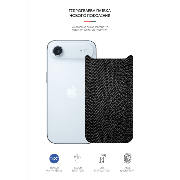 Фото - Защитная пленка для смартфона Armorstandart на заднюю панель for Apple iPhone 17 Air Snake (ARM86206)