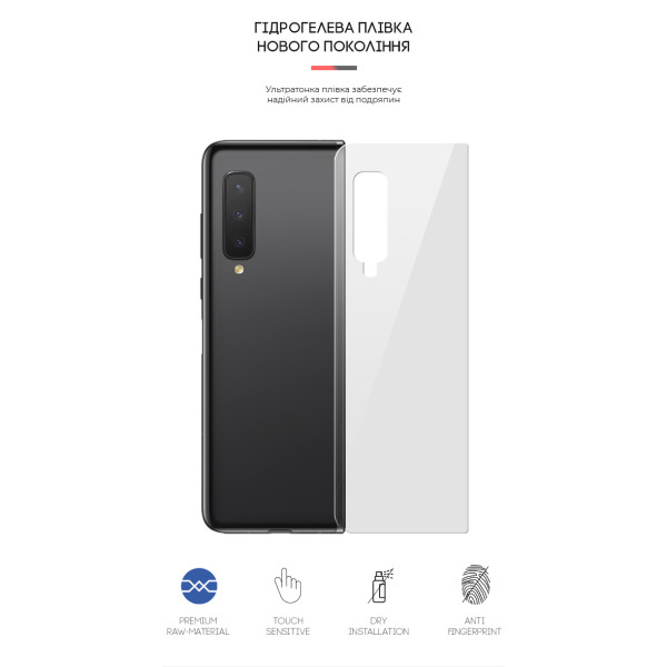 Фото - Защитная пленка для смартфона Armorstandart на заднюю панель for Samsung Fold 4G (SM-F900)/Fold 5G (SM-F907) (ARM65048)