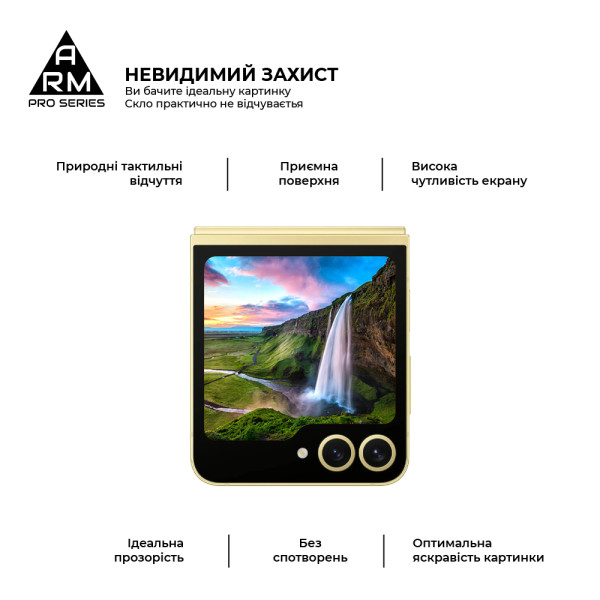 Фото - Защитное стекло для смартфона ArmorStandart Pro на внешний дисплей for Samsung Flip 7 FE / Flip 6 (ARM88010)