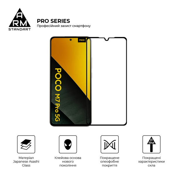 Фото - Защитное стекло для смартфона Armorstandart Pro for Xiaomi Poco M7 5G (ARM85175)