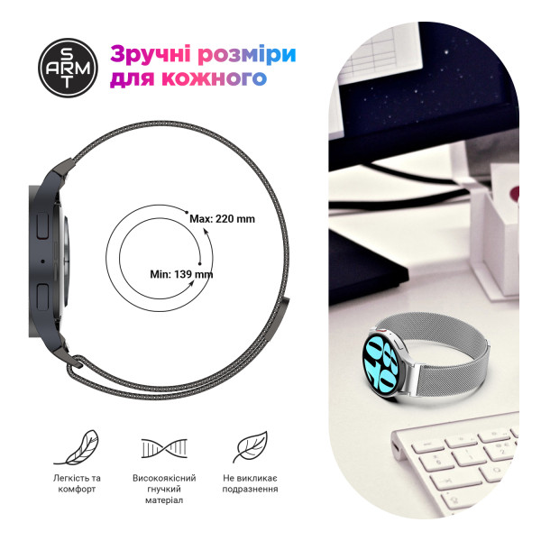 Фото - Ремешок для смарт-часов Armorstandart Milanese Magnetic for Samsung Galaxy Watch 7 / FE / 6 / 6 Classic / 5 / 5 Pro / 4 / 4 Classic Grey (ARM86843)
