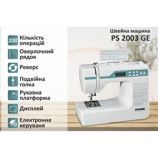 Фото - Швейная машина Prime Technics PS 2003 GE