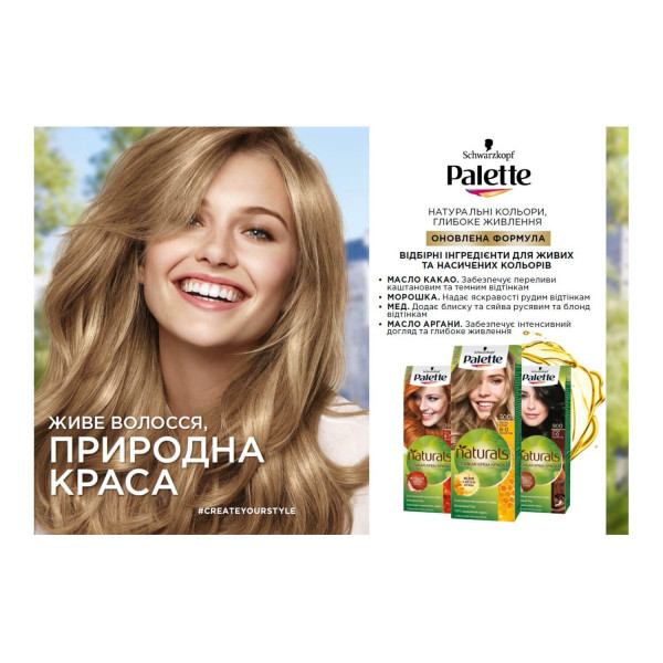 Фото - Краска для волос Schwarzkopf Prof. Palette Naturals 390 8-77 Светлая медь (3838824124582)
