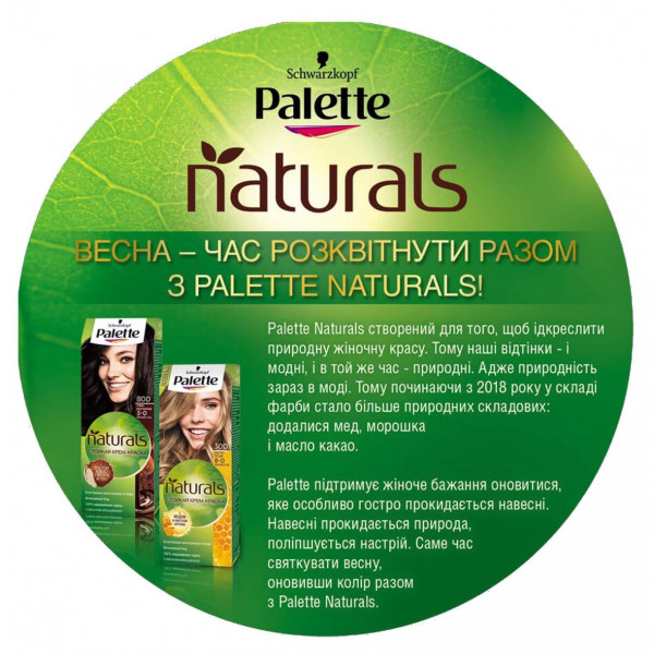Фото - Краска для волос Schwarzkopf Prof. Palette Naturals 390 8-77 Светлая медь (3838824124582)