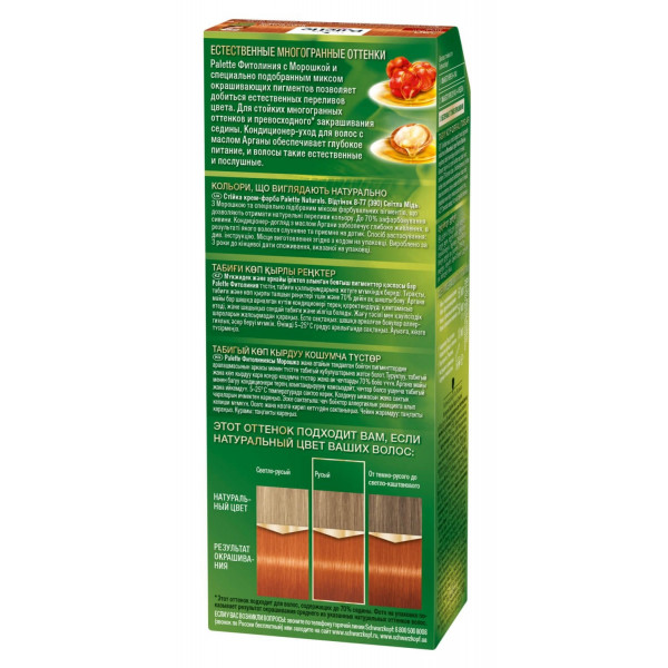 Фото - Краска для волос Schwarzkopf Prof. Palette Naturals 390 8-77 Светлая медь (3838824124582)