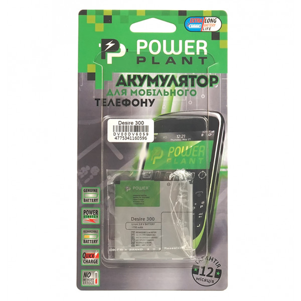 Фото - Аккумулятор для мобильного телефона PowerPlant HTC Desire 300 (BP6A100) 1700mAh (DV00DV6059)