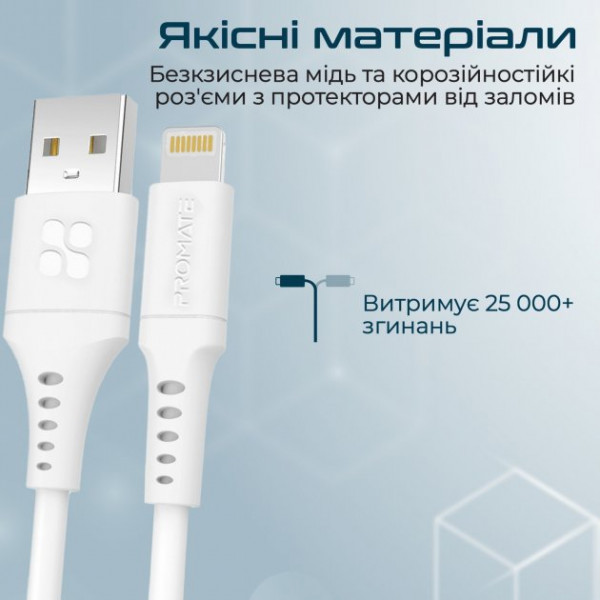 Фото - Кабель синхронизации данных Promate Powerlink-ai200 White