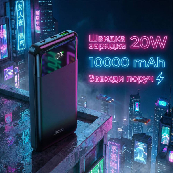 Фото - Батарея мобильная HOCO J102 Cool figure PD20W+QC3.0 10 000mAh Black (6931474783608)