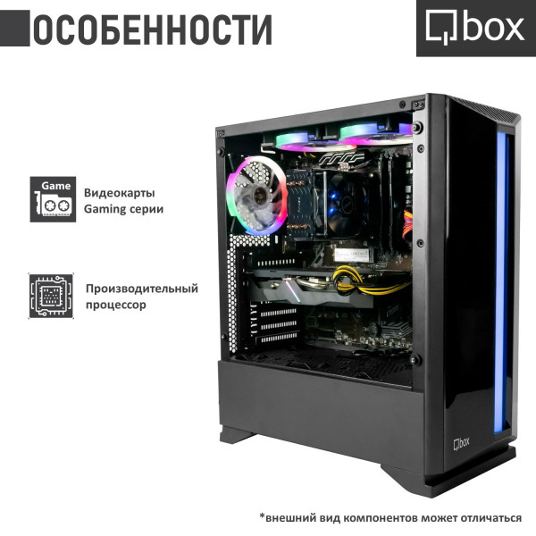 Системный блок Qbox A4388 купить - цена, характеристики | COMFY