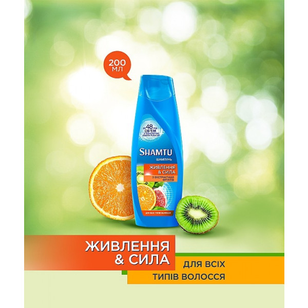 Фото - Шампунь женский Shamtu Питание та силы из экс фруктов 200 мл (4015100195743)