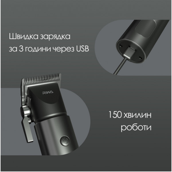 Фото - Машинка для стрижки волос Riwa RE-6510