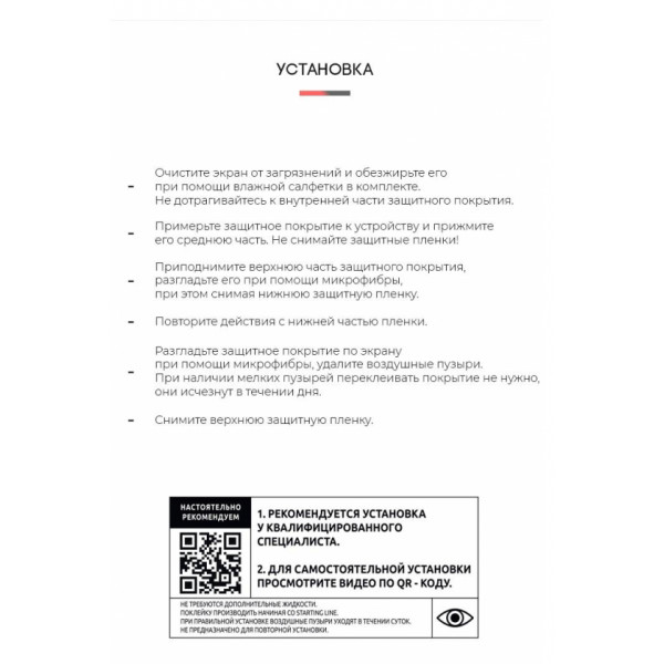 Фото - Защитная пленка для смартфона Armorstandart Anti-Blue for Samsung S10 (ARM57762)