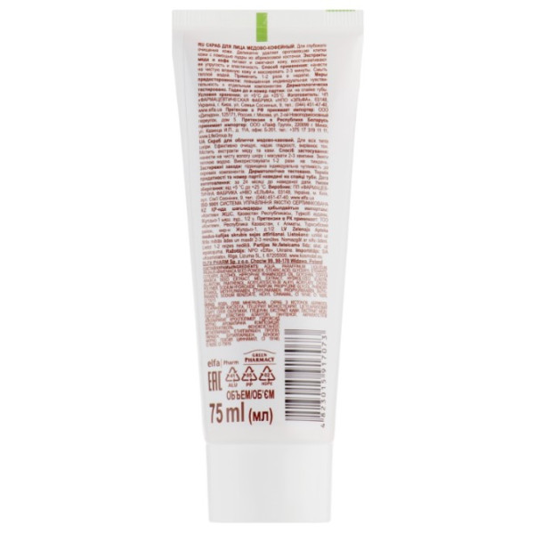 Фото - Скраб для лица Green Pharmacy медово-кофейный 75 мл (4823015917073)