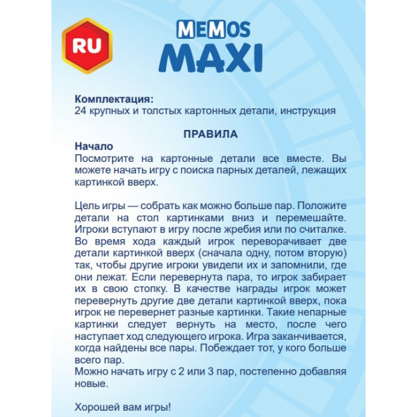 Фото - Настольная игра (до 2 лет) Trefl "Мемос MAXI Щенячий патруль" / Nickelodeon (2264)