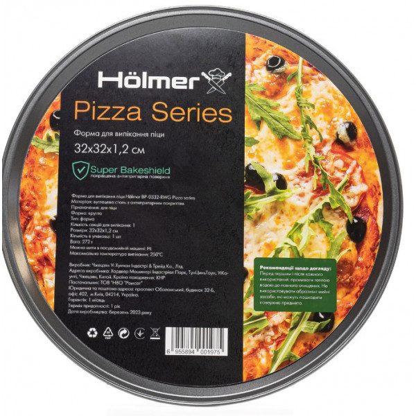 Фото - Форма для приготовления Holmer BP-0332-RWG Pizza series