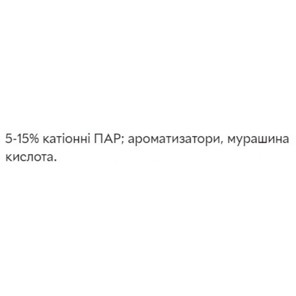 Фото - Ополаскиватель для белья Silan Сенситив и Детский 1,672 мл