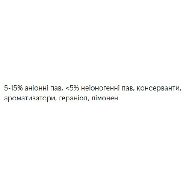 Фото - Средство для ручного мытья посуды Fairy Лимон 1,35 л
