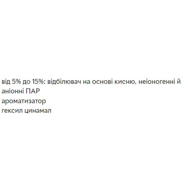 Фото - Средство для удаления пятен Vanish OXI ACTION ИНТЕЛЕКТ PLUS PINK 1 л