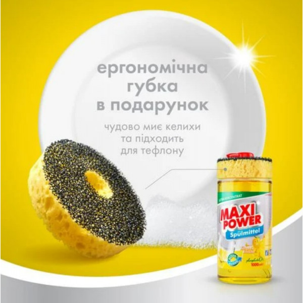 Фото - Средство для ручного мытья посуды Maxi Power Лимон 1 л (4823098400929)