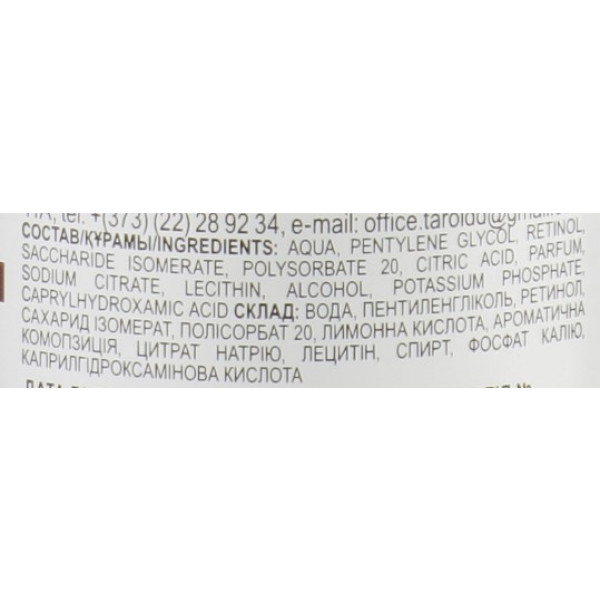 Фото - Тонер для лица Dr. Sante Retinol Plus 150 мл интенсивно восстанавливающий (5901845506618)