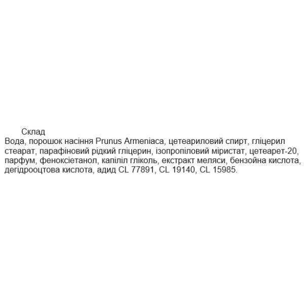 Фото - Скраб для лица Barbertime Scrub Honey 300 мл (8682815651886)