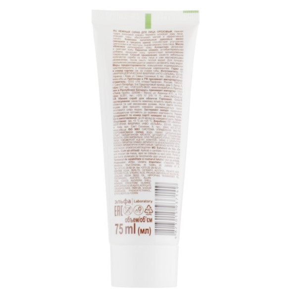 Фото - Скраб для лица Green Pharmacy 75 мл ореховый/нежный (4823015937149)
