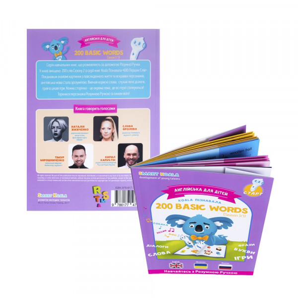 Фото - Интерактивная книга Smart Koala English Сезон 3 (SKB200BWS3)