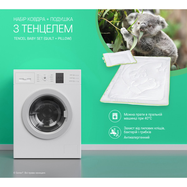 Фото - Набор детское одеяло + подушка Sonex 40х55 + 110х140 с Тенцелем 450 г/м2 (SO102130)