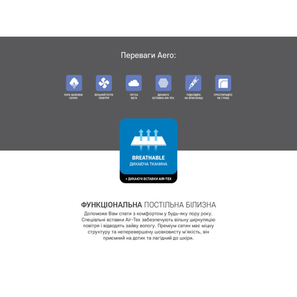 Фото - Комплект постельного белья Sonex 177х210 Aero Optical White Премиум Сатин (SO102180)