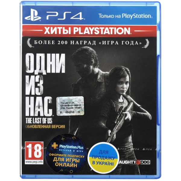 Фото - Игровая приставка PlayStation 4 1ТВ (Horizon Zero Dawn (Complete Edition) & Detroit & The Last of Us&PS Plus)