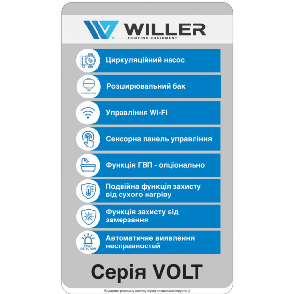 Фото - Электрический котел Willer PT320 Volt WF