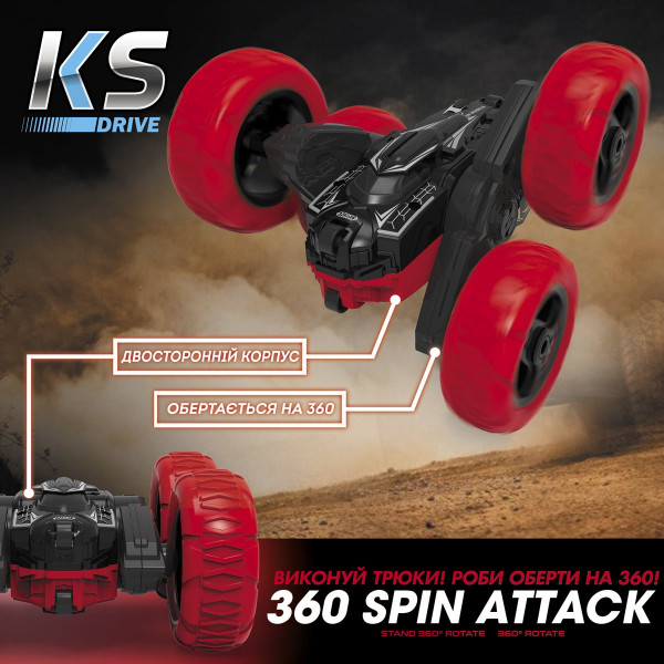 Фото - Радиоуправляемая машинка KS Drive Трюковый красно-черный (STURBWB)