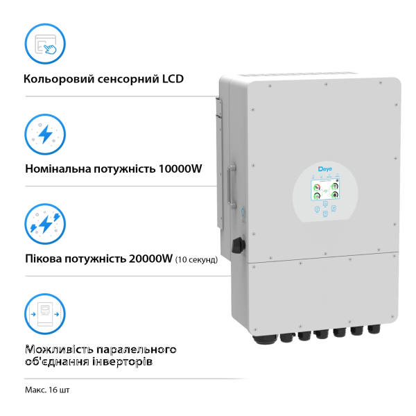 Фото - Система хранения энергии Deye SUN-10K-SG02LP1-EU-AM3-3DY15.36K-LFP-W