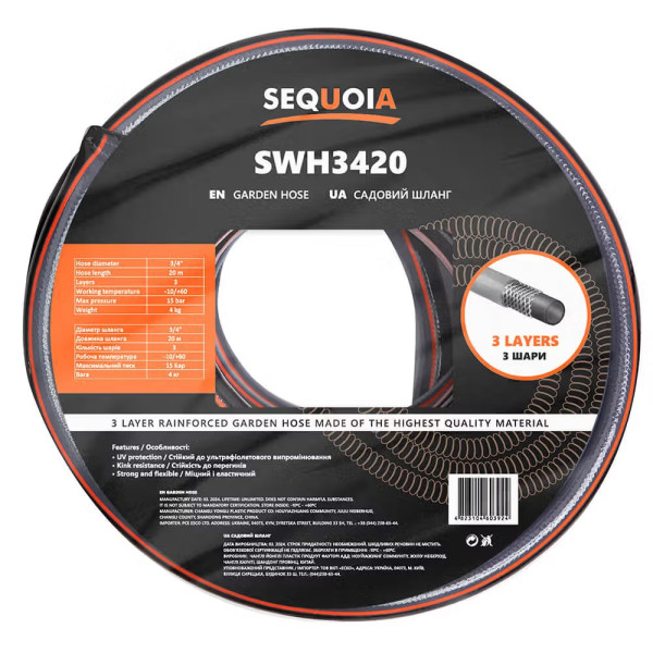Фото - Шланг поливочный SEQUOIA 3/4" 20 м (SWH3420)