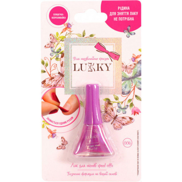 Фото - Лак для ногтей Lukky темно-малиновый 5,5 мл (T11180)