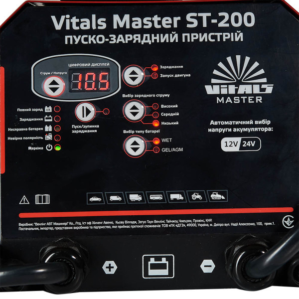 Фото - Пускозарядное устройство VITALS Master ST-200
