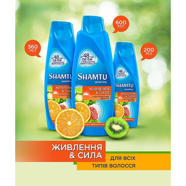 Фото - Шампунь женский Shamtu Питание та силы из экс фруктов 200 мл (4015100195743)