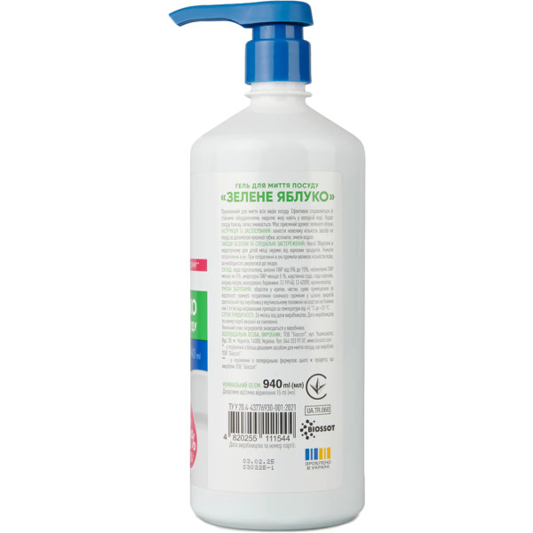Фото - Средство для ручного мытья посуды TopEffect Зеленое яблоко 940 мл (4820255111544)