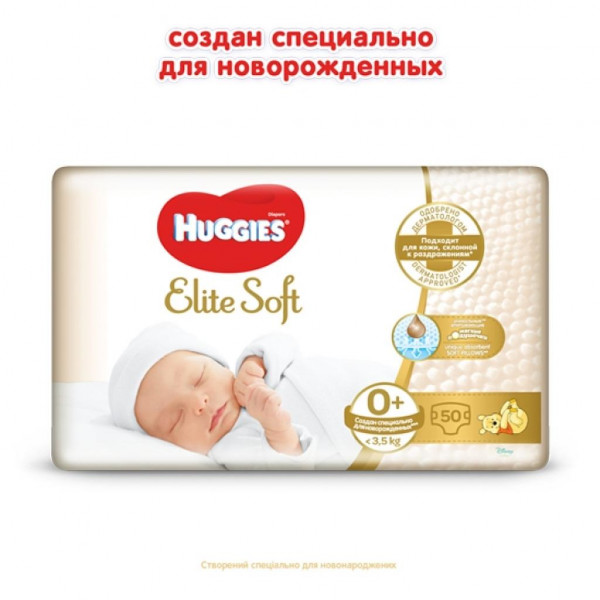 Фото - Одноразовые подгузники Huggies Elite Soft Размер 0+ (до 3,5 кг),  50 шт. (5029053548012)