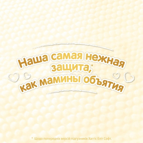 Фото - Одноразовые подгузники Huggies Elite Soft Размер 0+ (до 3,5 кг),  50 шт. (5029053548012)