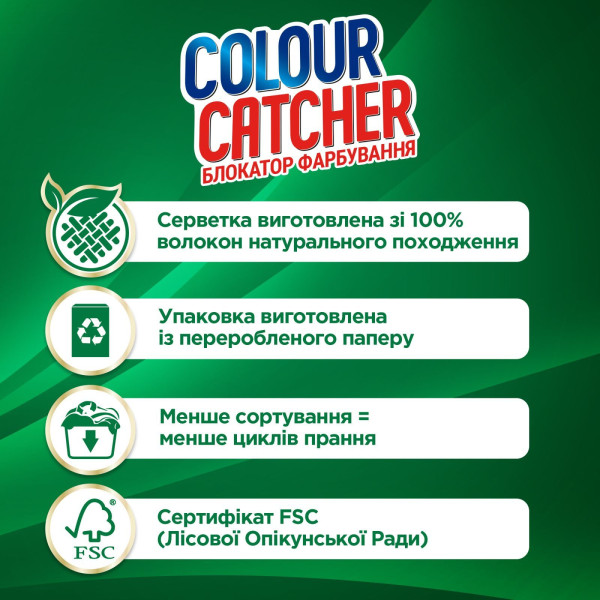 Фото - Средство для деликатной стирки K2r Салфетки COLOUR CATHER 10 шт. (9000101015980)