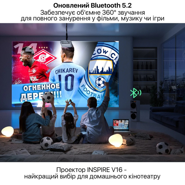 Фото - Проектор INSPIRE V16 White
