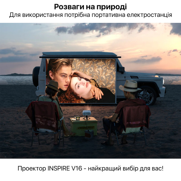 Фото - Проектор INSPIRE V16 White