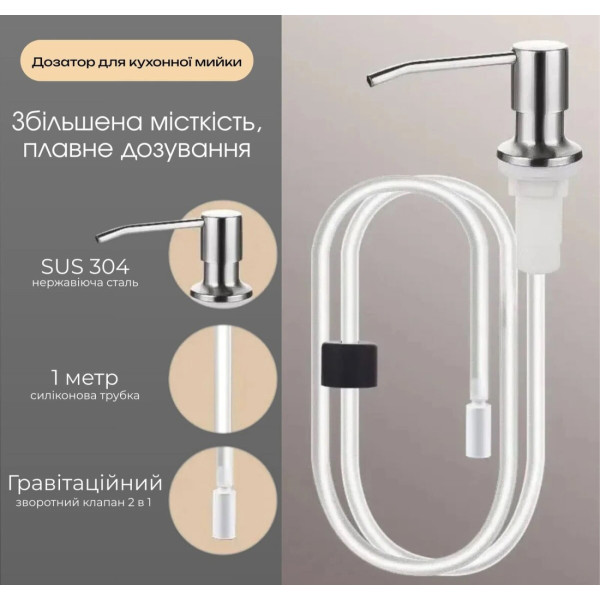 Фото - Дозатор для мыла VALESO SR1 с гибкой трубкой нержавейка
