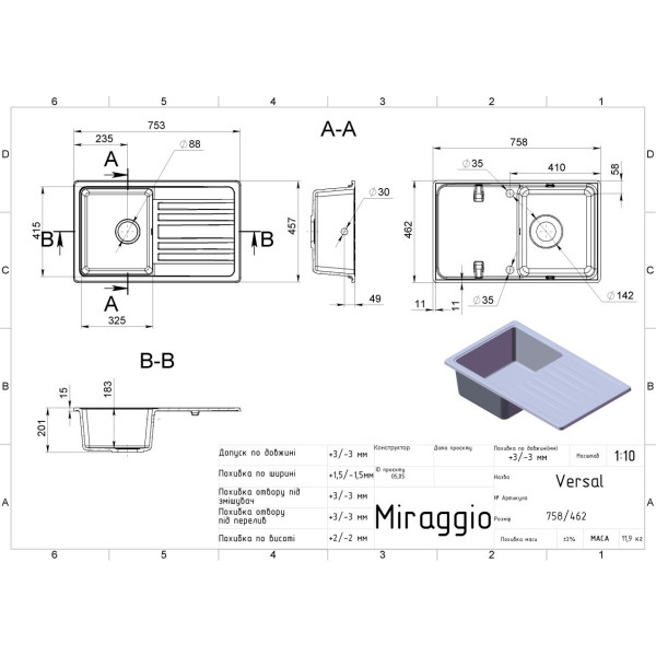 Фото - Мойка кухонная Miraggio VERSAL White