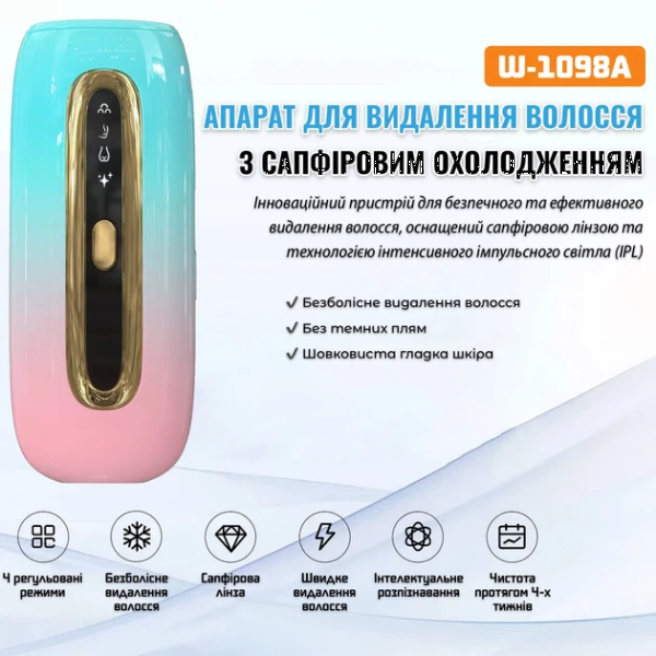 Фото - Фотоэпилятор INSPIRE W-1098A